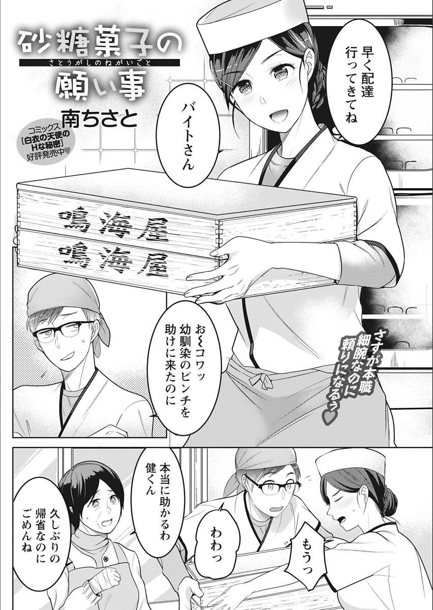 【エロ漫画】ショタの弟が女のもののパンツを履いていたのを目撃したお兄ちゃん！妹なんじゃないか？とからかって手コキ、BLアナルファックセックス近親相姦しちゃいました 毎日エロ漫画