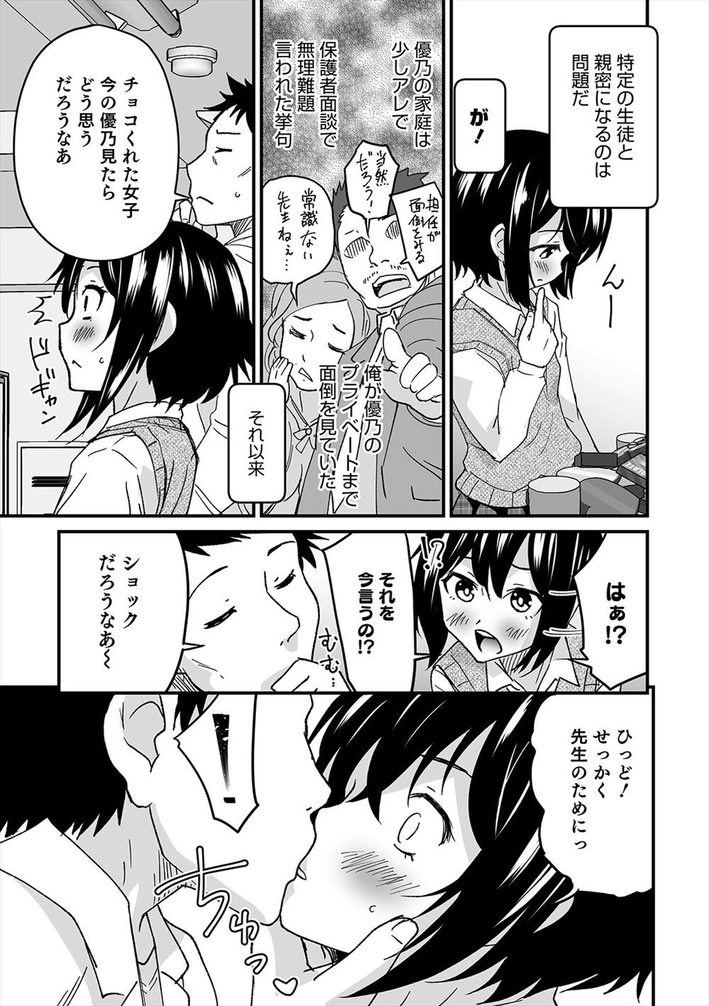 【エロ漫画】くびれボインでショートカットの姉貴の友達のノーブラ胸ポチに興奮して乳首弄りしたら授乳プレイで手コキ抜きされて男の潮吹きするおねショタw筆おろし挿入して種付けプレスで膣内射精w エロマンガ 毎日エロ漫画
