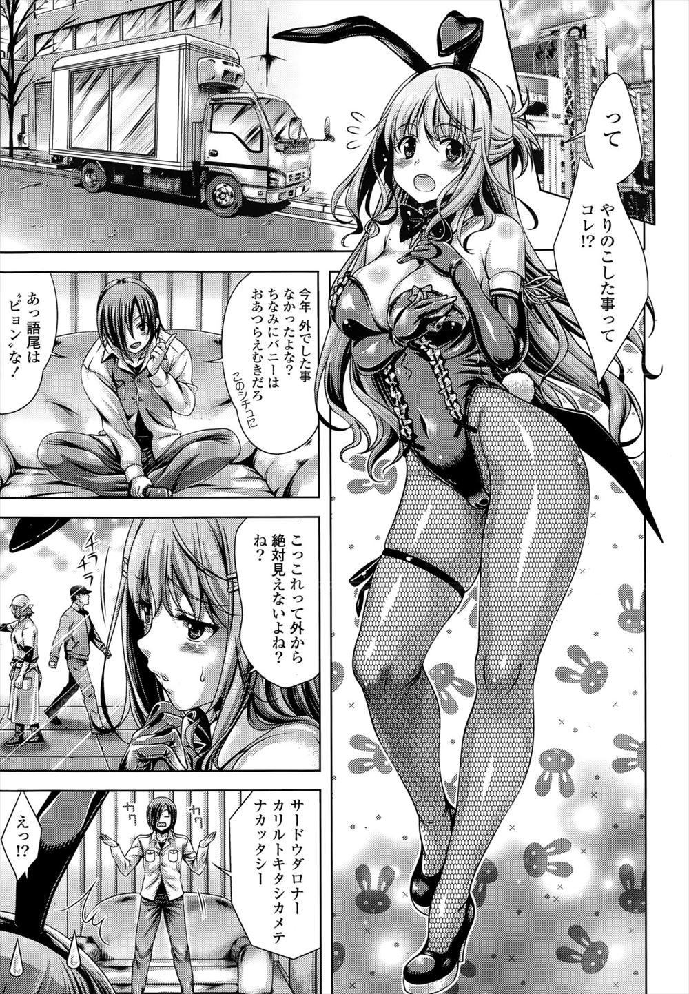 【エロ漫画】巨乳ビッチギャルに逆レイプされて童貞ちんぽ襲われる男ｗｗパイズリに顔面騎乗位クンニにフェラもたっぷりで精液あふれまくりの激しい3P中出し濃厚セックスがとまらない 毎日エロ漫画