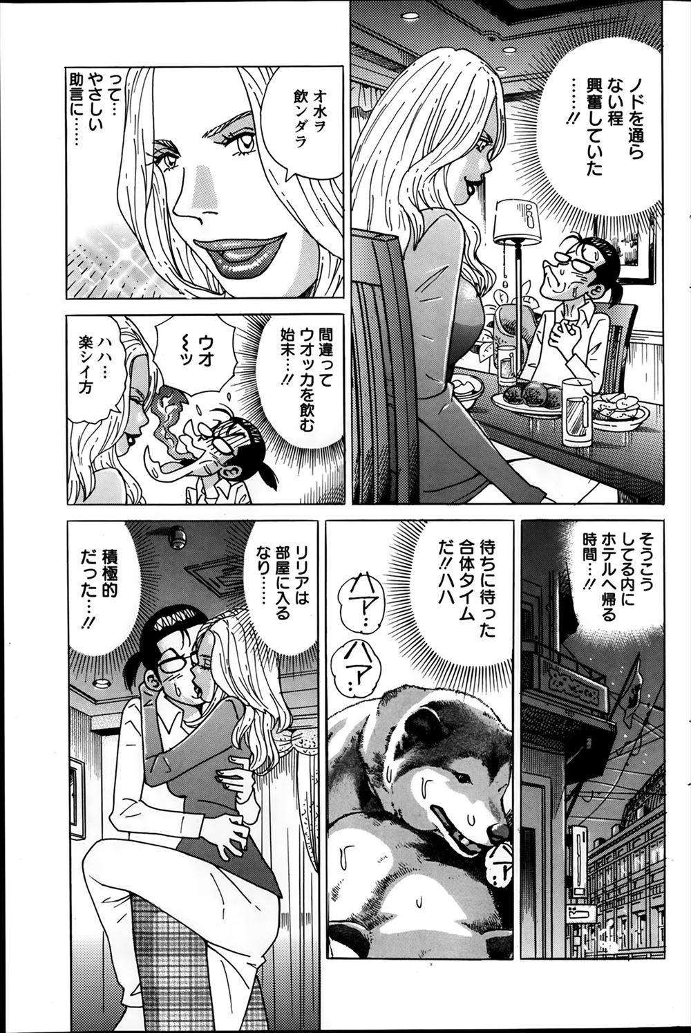 【エロ漫画】幼なじみの女と一週間ぶりに会ったらエッチなことしたいとお願いされ処女まんこに生ハメしてから休憩なしでバックに対面座位に騎乗位でセクロスさせられる男 毎日エロ漫画