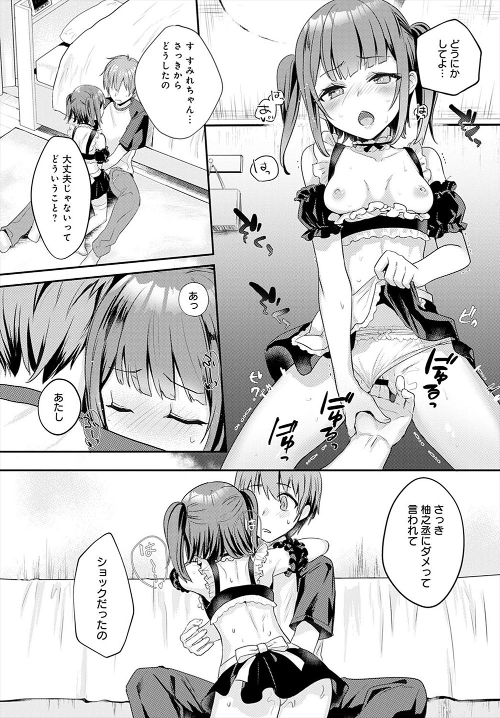 【エロ漫画】 外人 ノーブラ