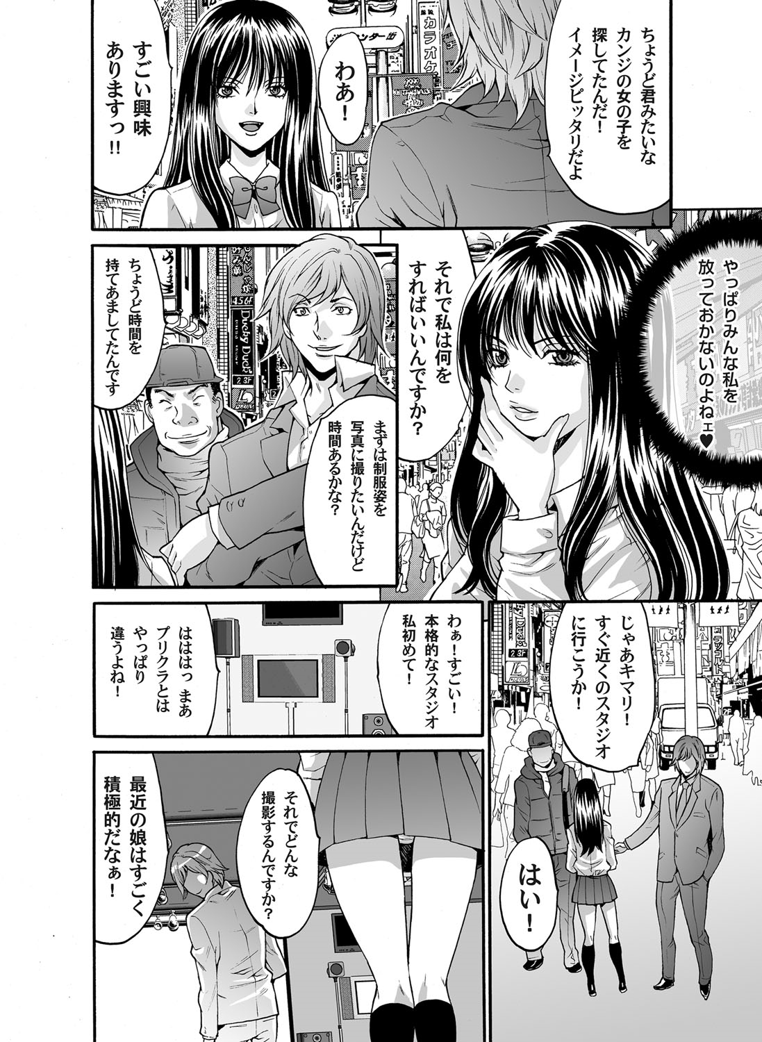 桜小鉄 エロマンガ 毎日エロ漫画