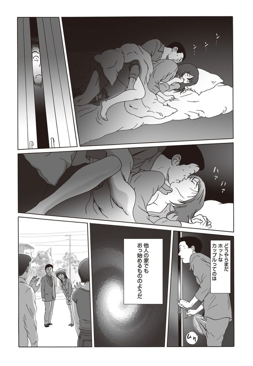 【エロ漫画】うぶでエッチなんてしてないだろうと思われているカップルが毎日のようにヤりまくっていて、今日ははじめてのラブホではじめてバイブを使いながら激しく中出しセックスしたったｗ エロマンガ 毎日エロ漫画