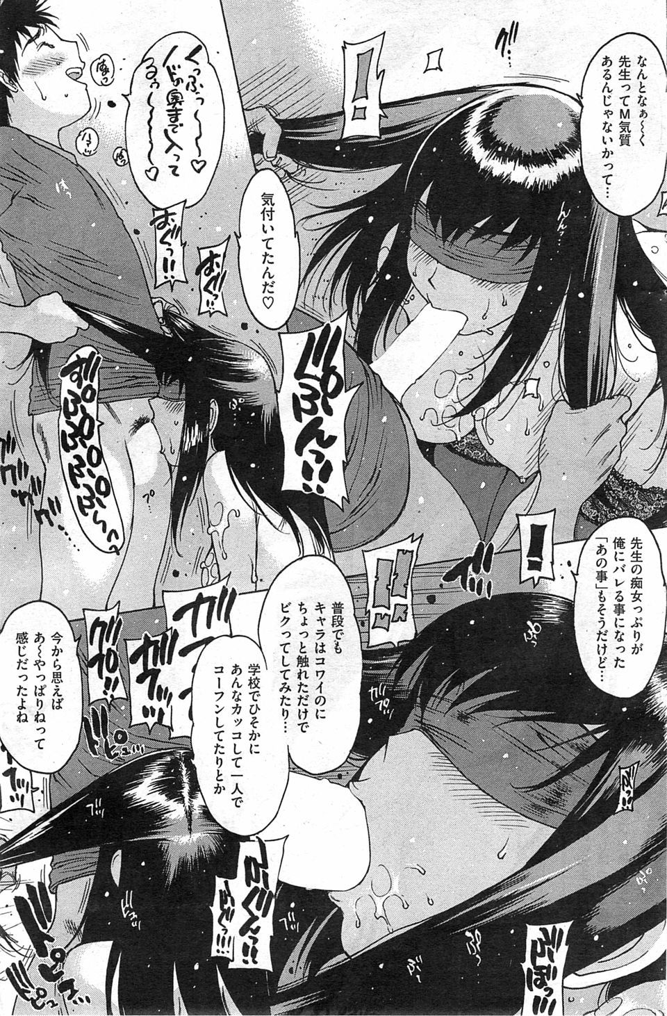 【エロ漫画】ずっとか弱くて守らなければならないと思っていた巨乳JDの母親が女王様で処女のくせにドＳだった彼女に、目の前で彼氏を寝取られ中出し逆レイプする姿を見せつけられた！ エロマンガ 毎日エロ漫画