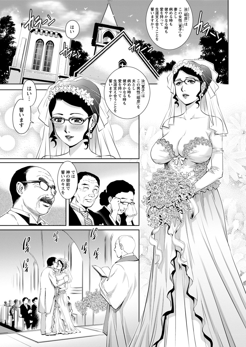 【エロ漫画】巨乳彼女を妊娠させた男が父に報告。しかしそのあと彼女の母と浮気生セックス生中出し・・・ エロマンガ 毎日エロ漫画