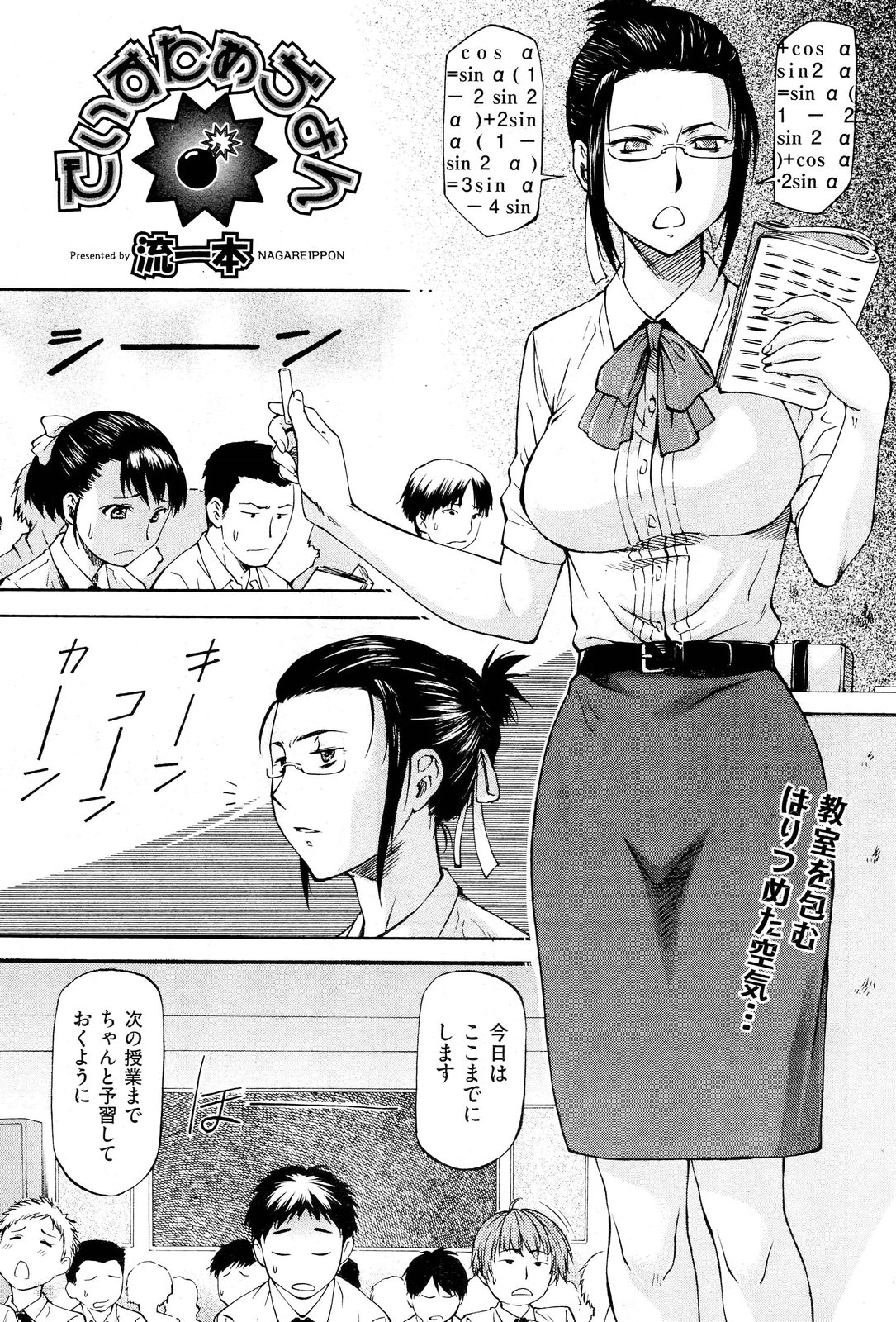 セーラー下着 エロマンガ 毎日エロ漫画