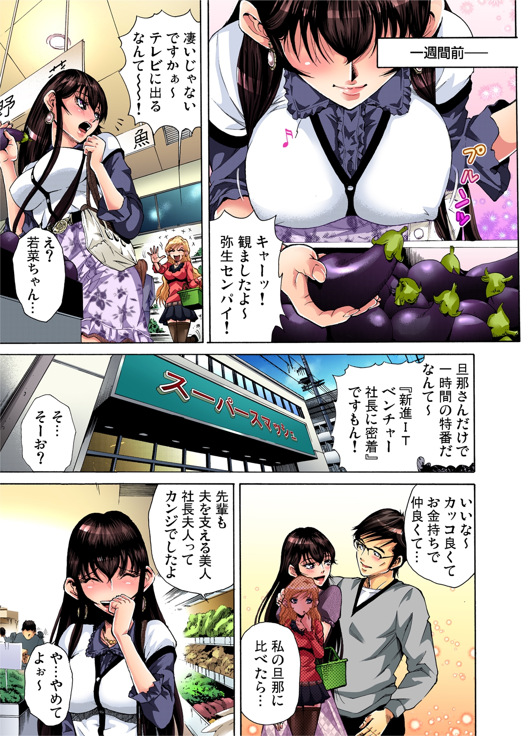 【エロ漫画】道に迷った旅人の男を喰おうとする巨乳蛇女だが、全く怖がらずに困惑。色気で落とそうとするも生セックス生中出しで逆に堕とされる・・・ エロマンガ 毎日エロ漫画