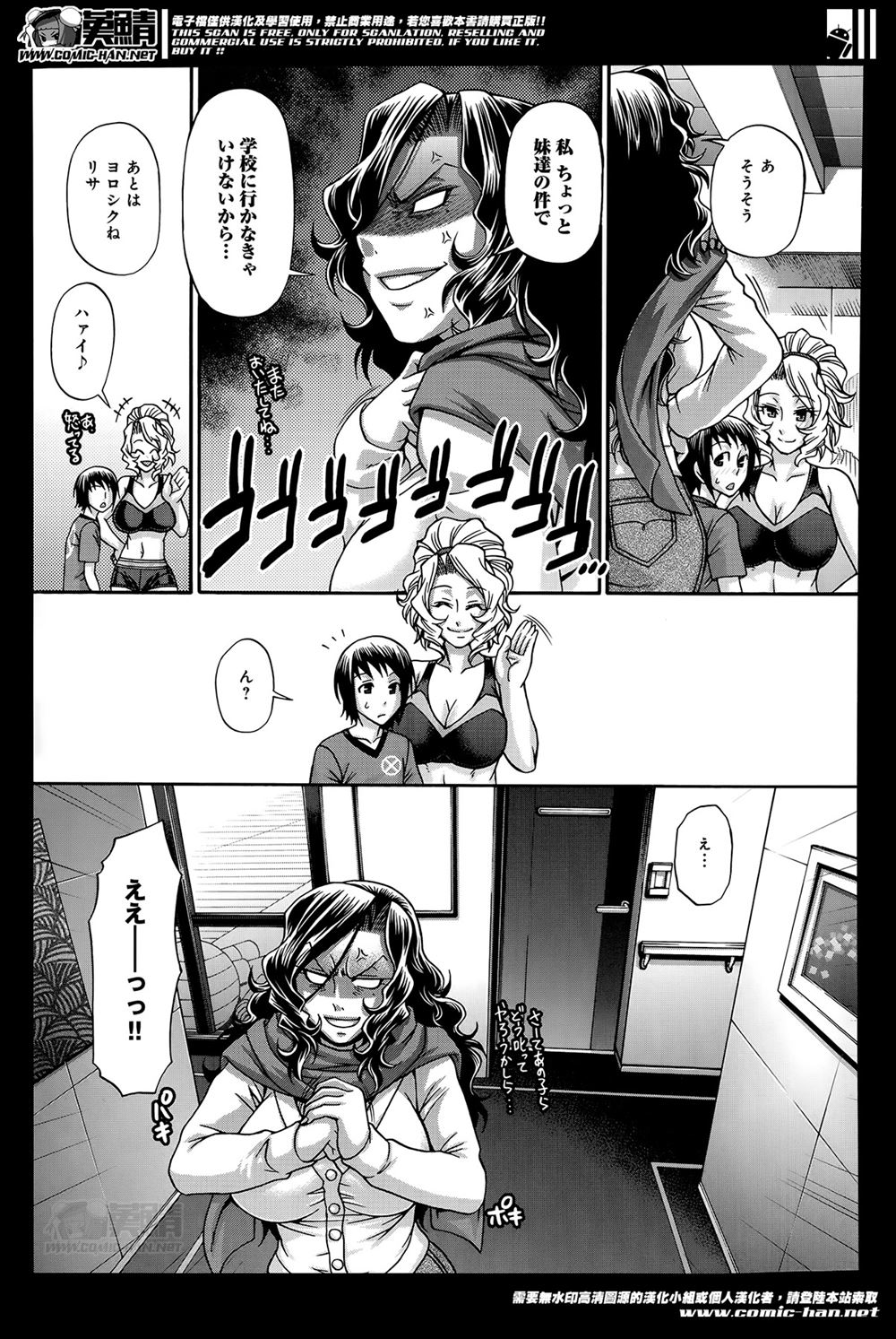 【エロ漫画】保健室のベッドでパイズリして射精させ激しいバックセックスでぶっ壊れるくらいにピストンされる巨乳JKｗｗまんこもずっと痙攣してイキまくる 毎日エロ漫画