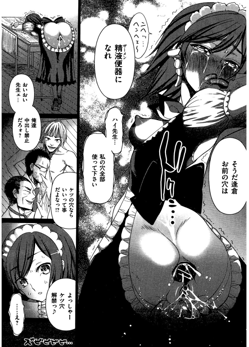 【エロ漫画】なんとか廃部を免れた文芸部の先輩と後輩に毎日肉バイブ扱いされてさすがにブチ切れた男子が、二人をパイプ椅子に固定して犯しまくるｗ エロマンガ 毎日エロ漫画