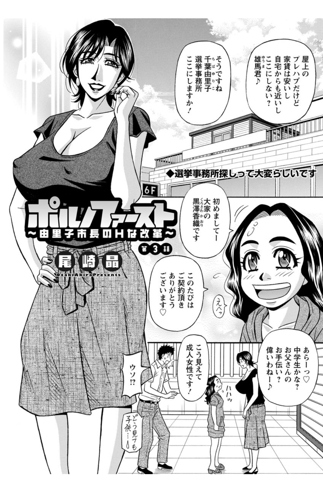 【エロ漫画】初恋の女と再会した男は欲しいでしょと誘われフェラされたら数年前の記憶がよみがえりまんこが壊れるほどピストンしてザーメンも注ぎ込むがその後記憶がなくなる 毎日エロ漫画