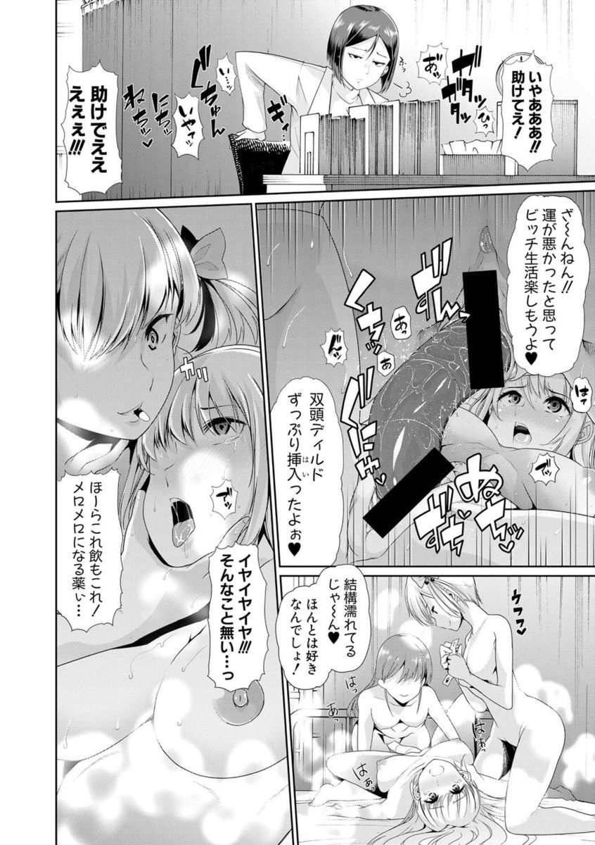 【エロ漫画】うぶなクラスメイトに触っていいよとパンツ丸出しで挑発したJKがちんこをまんこにこすりつけてきたので中出しセックスで童貞を卒業させてあげた♡ エロマンガ 毎日エロ漫画