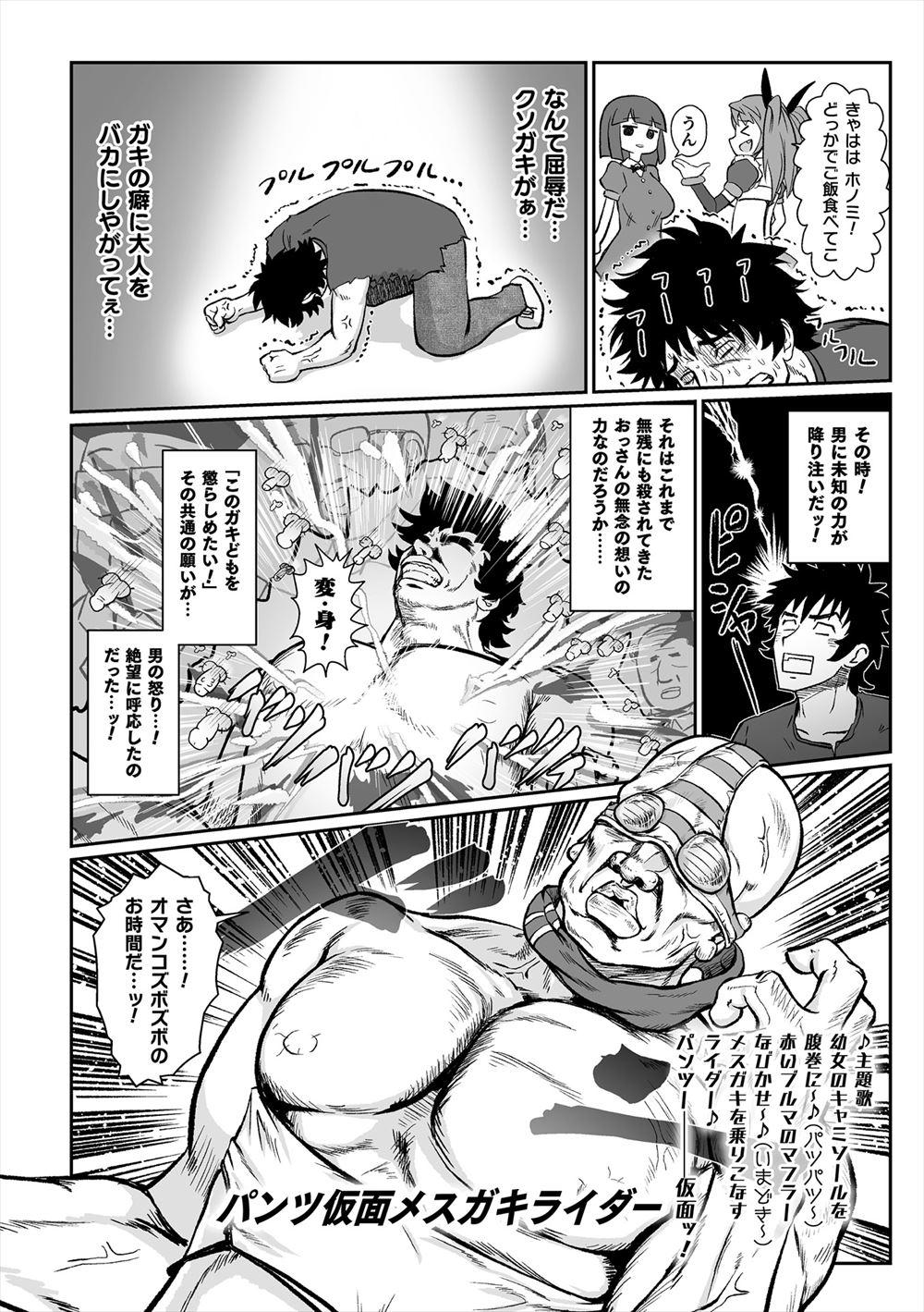 【エロ漫画】隣に住む巨乳のお姉さんの潮吹き絶頂オナニーを目撃した男子がその夜夢の中でセクロスするが現実でその後も誘惑され変態まんこに中出しキメる 毎日エロ漫画