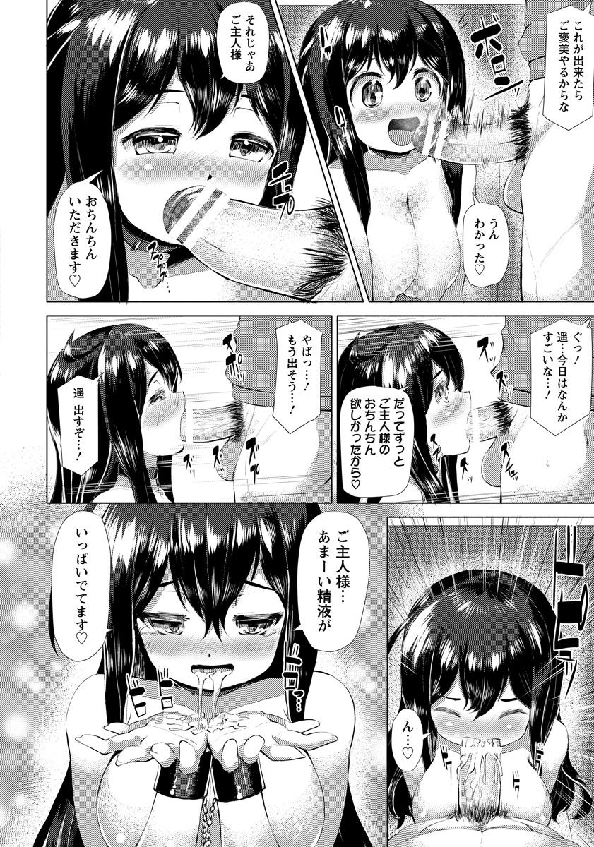 【エロ漫画】JC妹のブルマを勝手に履いて脱がせたら大量射精して妹にぶっかけｗｗ69フェラにクンニにバックで巨根ちんぽぶち込んで激しい近親相姦中出しセックスする 毎日エロ漫画