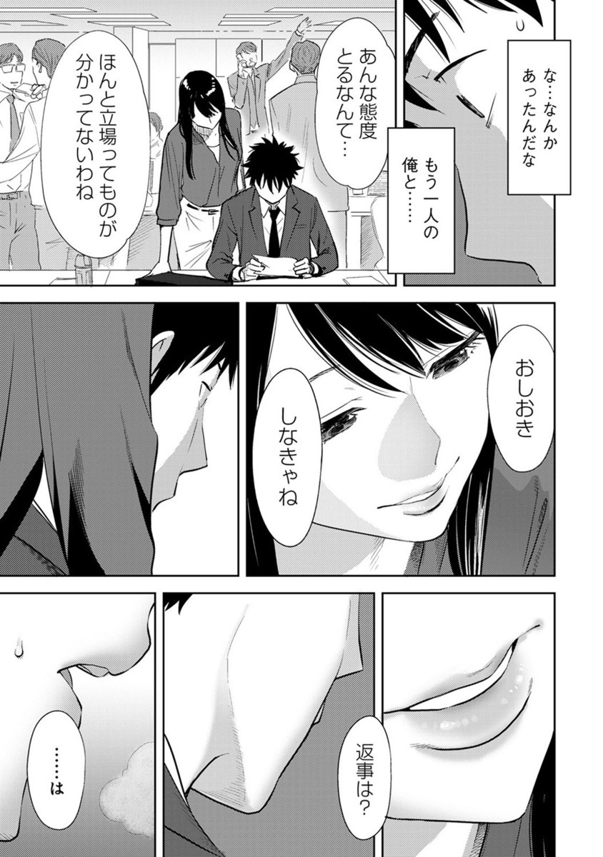 体育教師 エロマンガ 毎日エロ漫画
