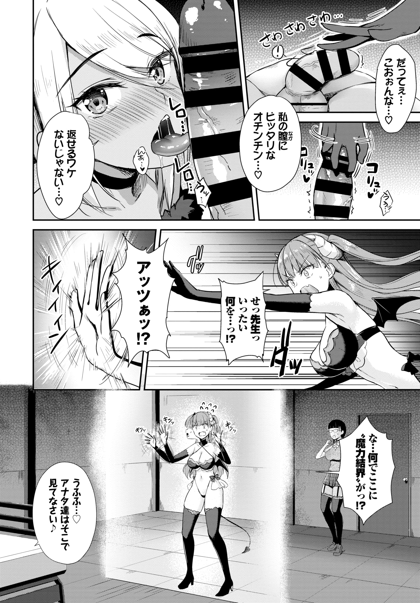 【エロ漫画】家庭教師と弟が家に閉じ込められてる巨乳ふたなりの姉をフェラして慰めてたらまんこにちんぽ挿れてほしいと言ってきて激しい3P中出し濃厚セックスで絡みあう 毎日エロ漫画