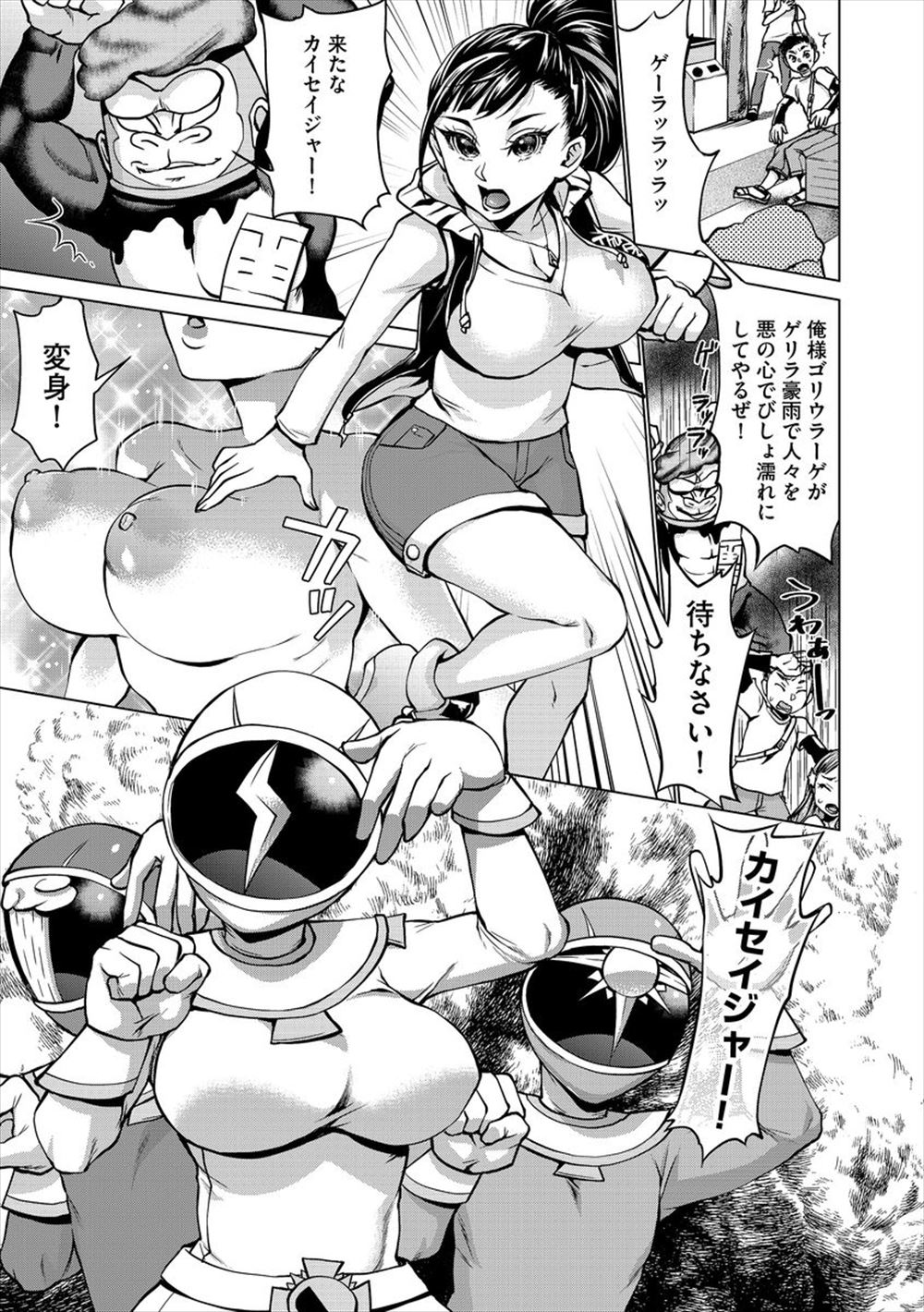 【エロ漫画】普段はJKの爆乳ヒロインがモンスターにやられ四つん這いでコスをめくられアナル調教wwくぱぁした肛門に巨根を挿入されアヘ顔晒してイカされお漏らし状態で性奴隷堕ちw エロマンガ 毎日エロ漫画