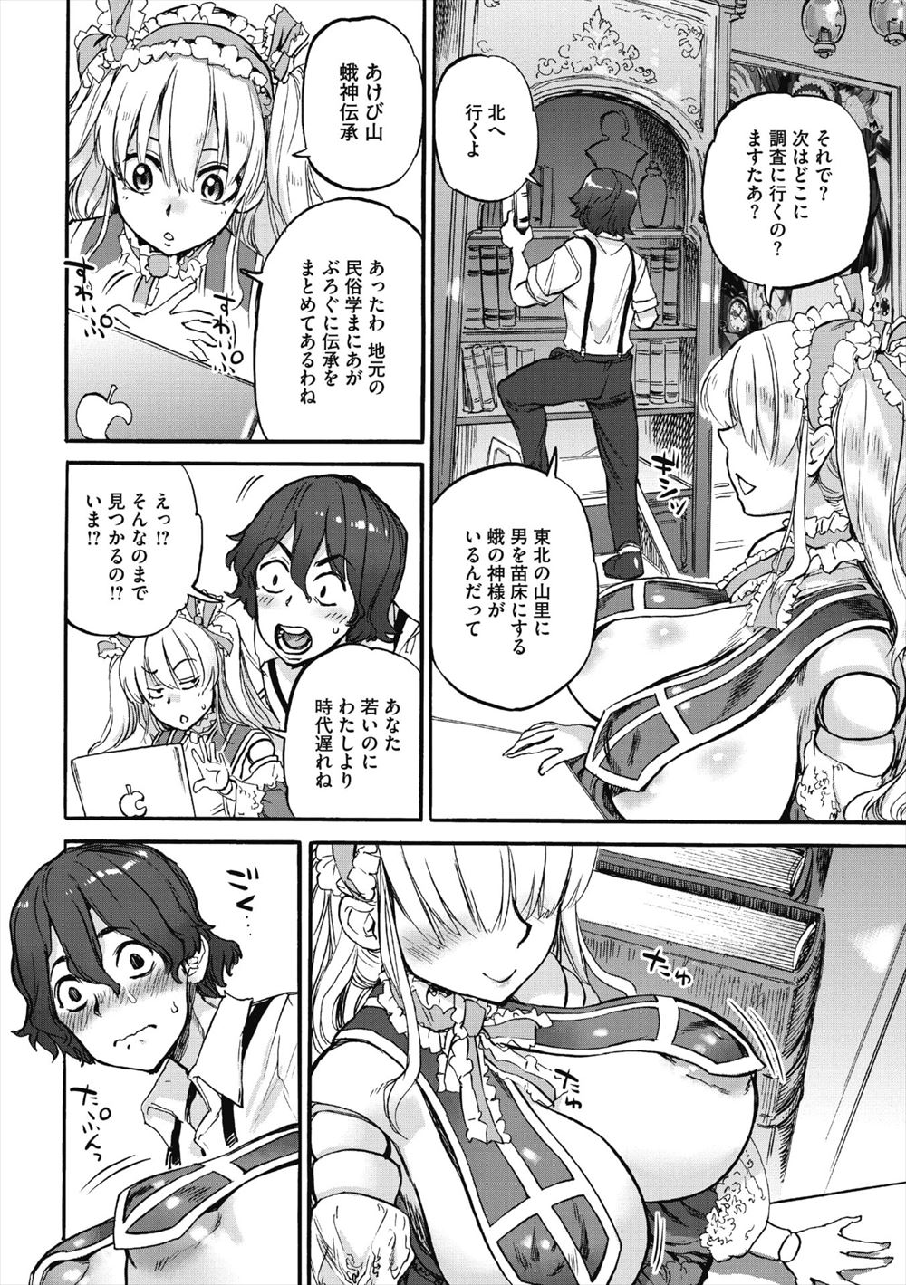 佐野タカシ エロマンガ 毎日エロ漫画
