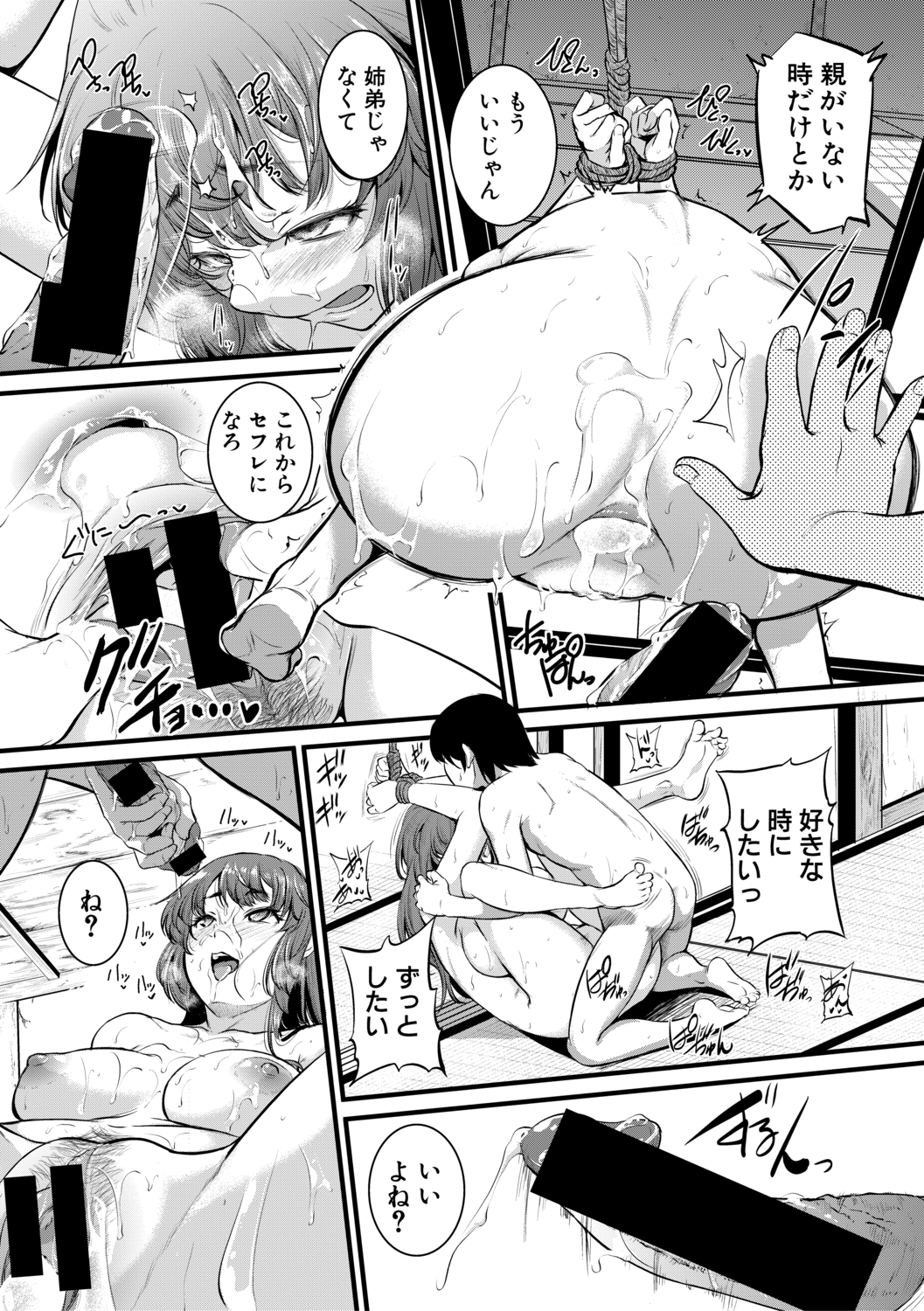 【エロ漫画】女性を即潮吹きアクメさせられる神の右手を持つリーマンが爆乳で美人だけど堅物の既婚者OLの女先輩に痴漢調教してバックでブチ込みNTRww痴漢してるところを見られたので性奴隷化w エロマンガ 毎日エロ漫画