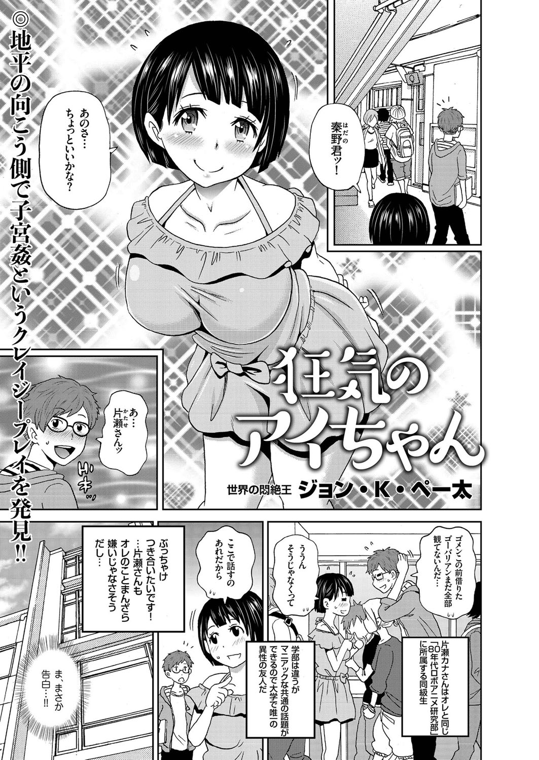 マイノリティ エロマンガ 毎日エロ漫画