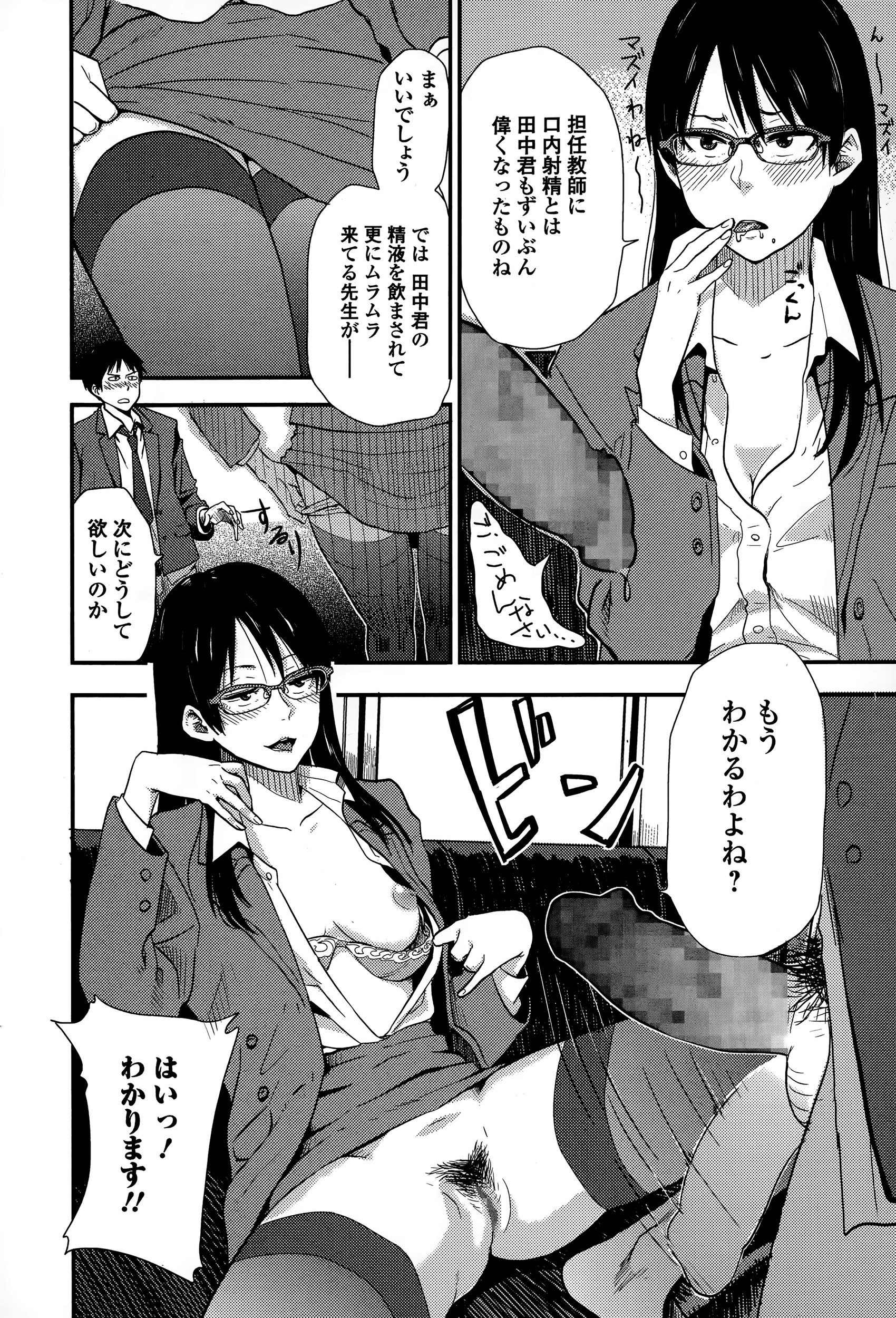 【エロ漫画】ヤバいと噂の電話番号にかけたら自宅に巨根野郎が乱入し寝取られバックでナマ挿入される巨乳JKww大量に集まり輪姦調教され髪の毛掴んで中出しレイプされ性奴隷堕ちw エロマンガ 毎日エロ漫画