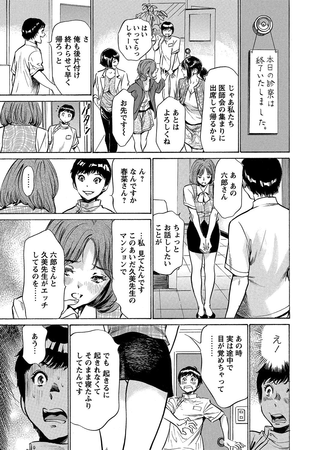 汁まみれ エロマンガ 毎日エロ漫画