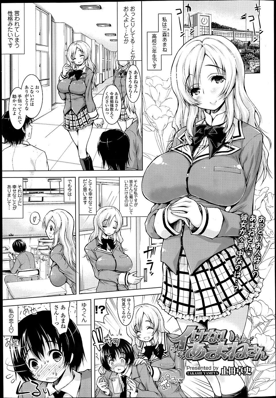 【エロ漫画】ノーパンの女社長のパンスト破りクンニしてむしゃぶりつく男ｗｗオネダリもさせて淫乱まんこにちんぽぶっこみ泡立つほどザーメンをぶちまける 毎日エロ漫画