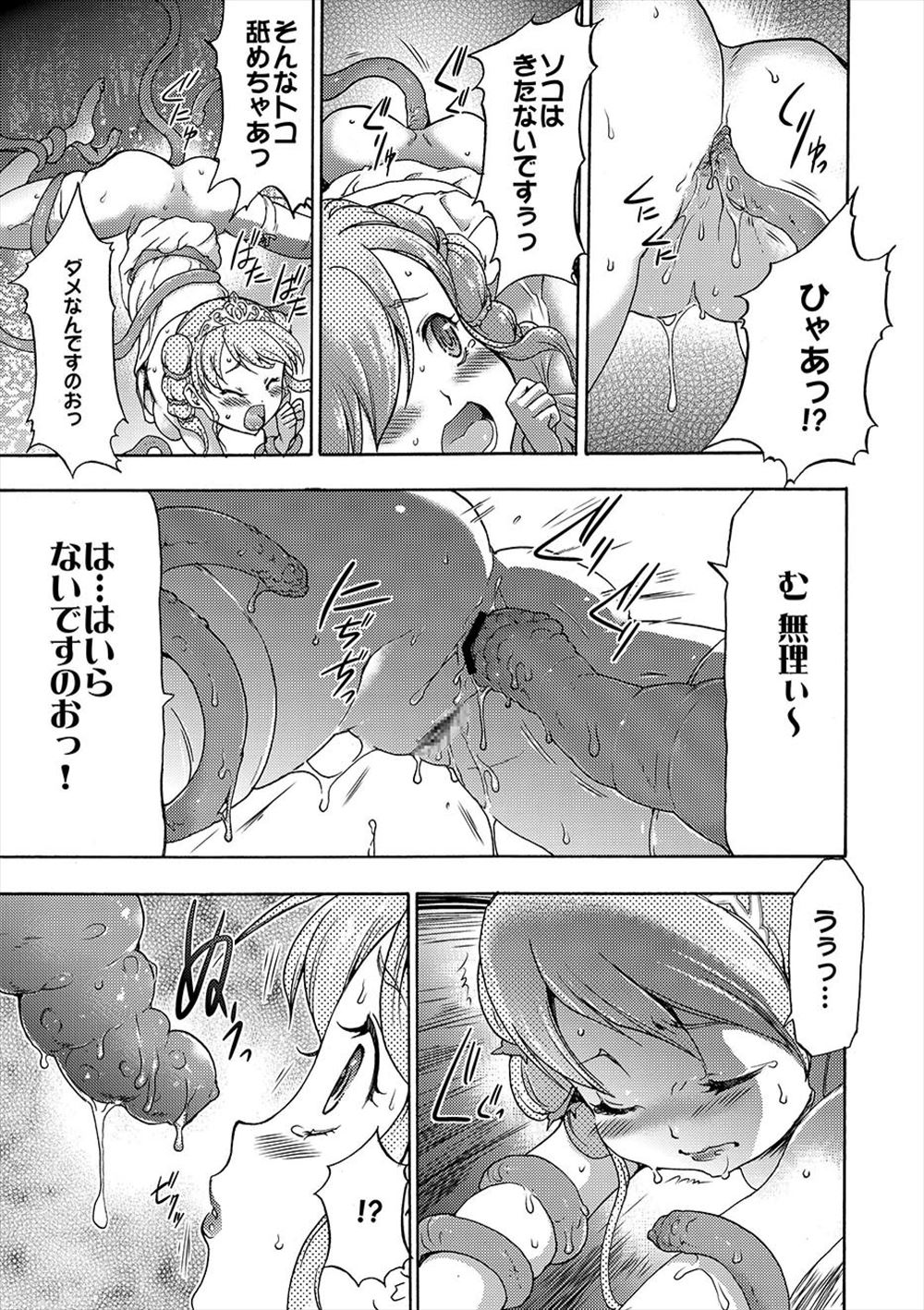 うめ丸,水龍敬 エロマンガ 毎日エロ漫画