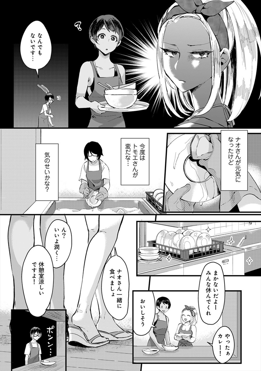 【エロ漫画】ふたなり部へ見学に来た転校生のJCが部長と部員に拘束されて処女まんこに生挿入にクンニで激しい3Pセックスで泣きながら逝っちゃって乱れ狂う！ エロマンガ 毎日エロ漫画