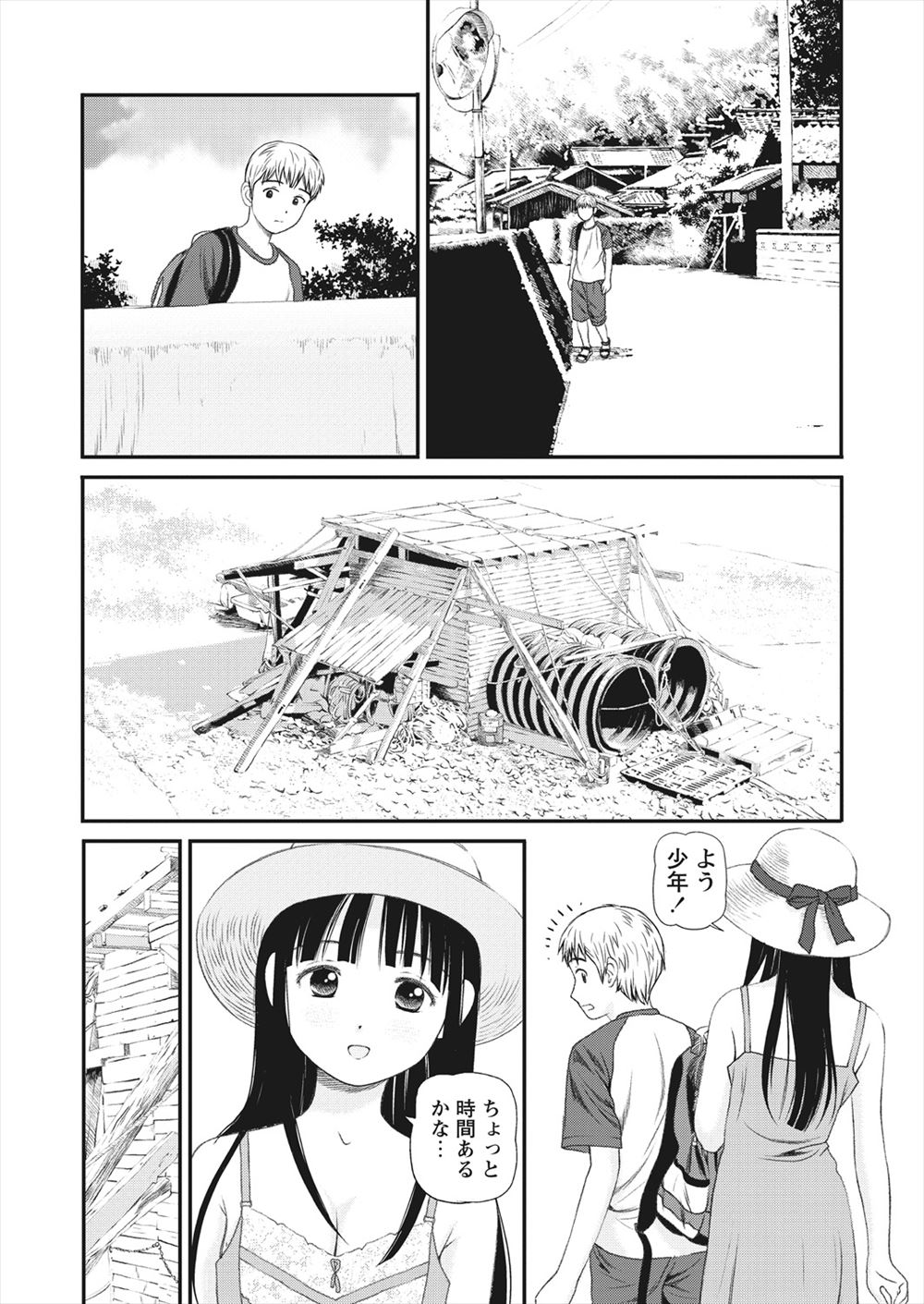 【エロ漫画】結婚式で一目惚れした巨乳美女が痴漢されていたので助けてあげた男が泥酔した彼女を部屋まで運び理性を失い中出しレイプしてしまったｗ エロマンガ 毎日エロ漫画