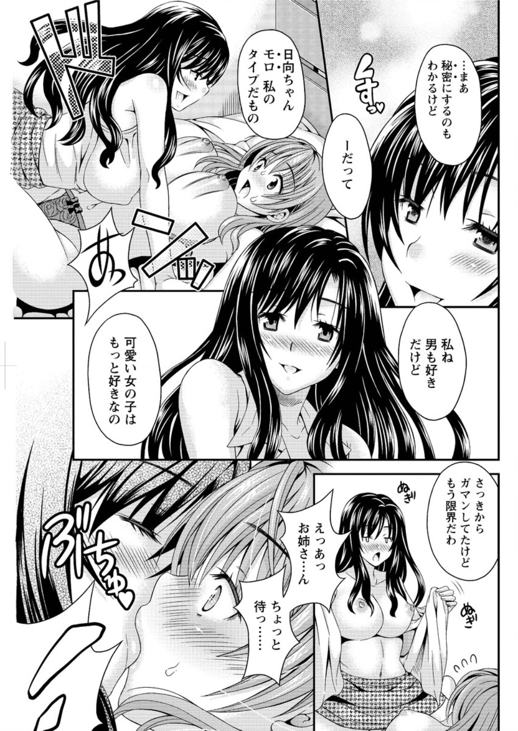 【エロ漫画】肉屋の息子が毎日メンチカツをあげてるむっちり巨乳なちょいポチャのJKにお礼で筆おろししてもらい制服脱がしてベロチューしフェラ抜きや騎乗位挿入しながら告白w エロマンガ 毎日エロ漫画