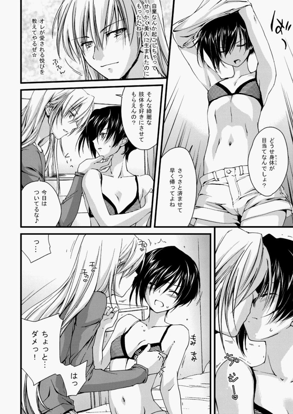 【エロ漫画】ヤバいと噂の電話番号にかけたら自宅に巨根野郎が乱入し寝取られバックでナマ挿入される巨乳JKww大量に集まり輪姦調教され髪の毛掴んで中出しレイプされ性奴隷堕ちw エロマンガ 毎日エロ漫画