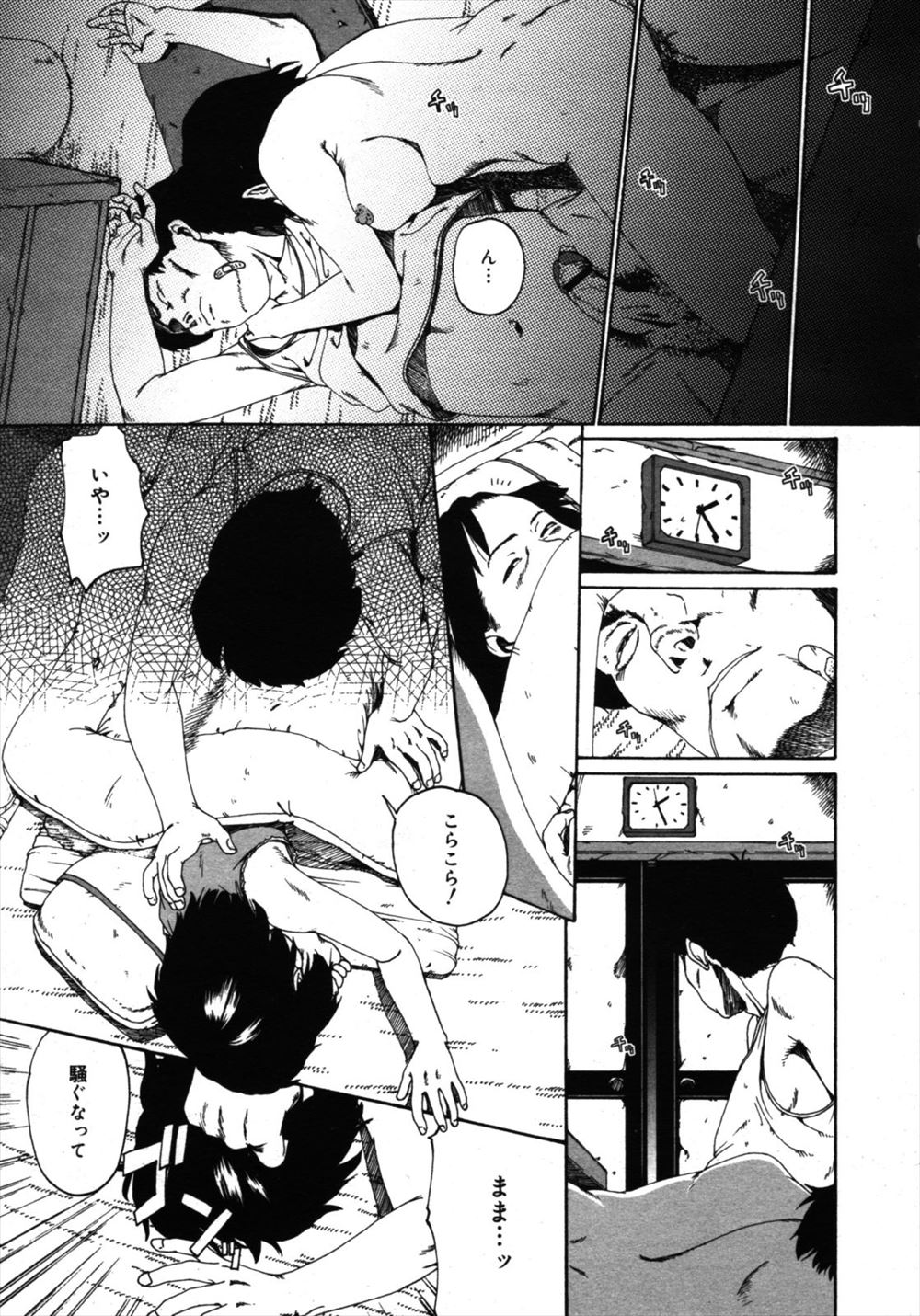 後輩 エロマンガ 毎日エロ漫画 - Part 5