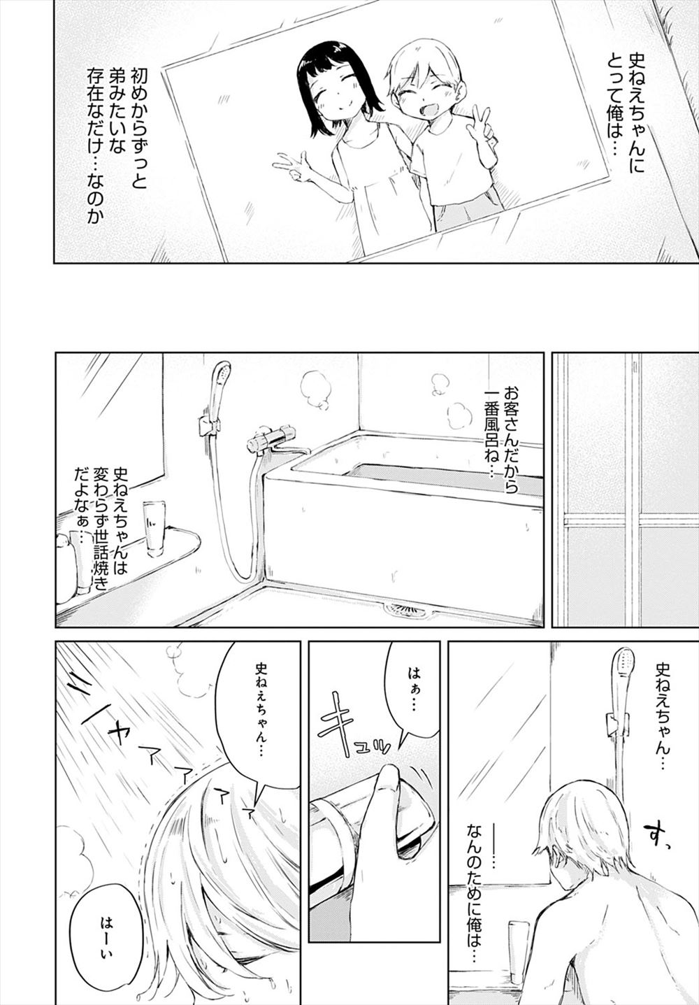 【エロ漫画】愛犬がデブになって飼い主がランニングダイエットをし始めたら発情してクンニされ野外獣姦プレイしちゃう 毎日エロ漫画