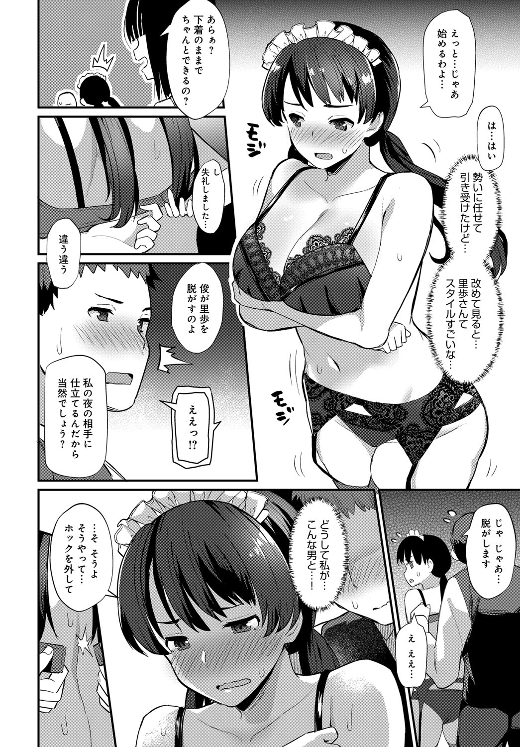 【エロ漫画】損をしながらも良い人を続けていたら巨乳JKに逆ナンパされた！戸惑いながらもマンコの誘惑には勝てずクンニ・手マンで騎乗位中出し… エロマンガ 毎日エロ漫画
