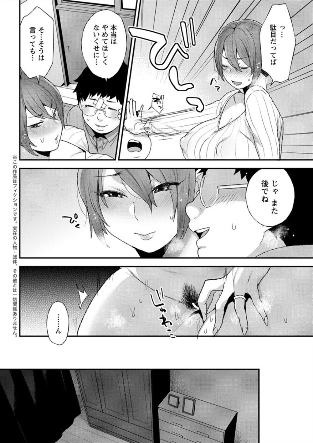 Hiviki N エロマンガ 毎日エロ漫画