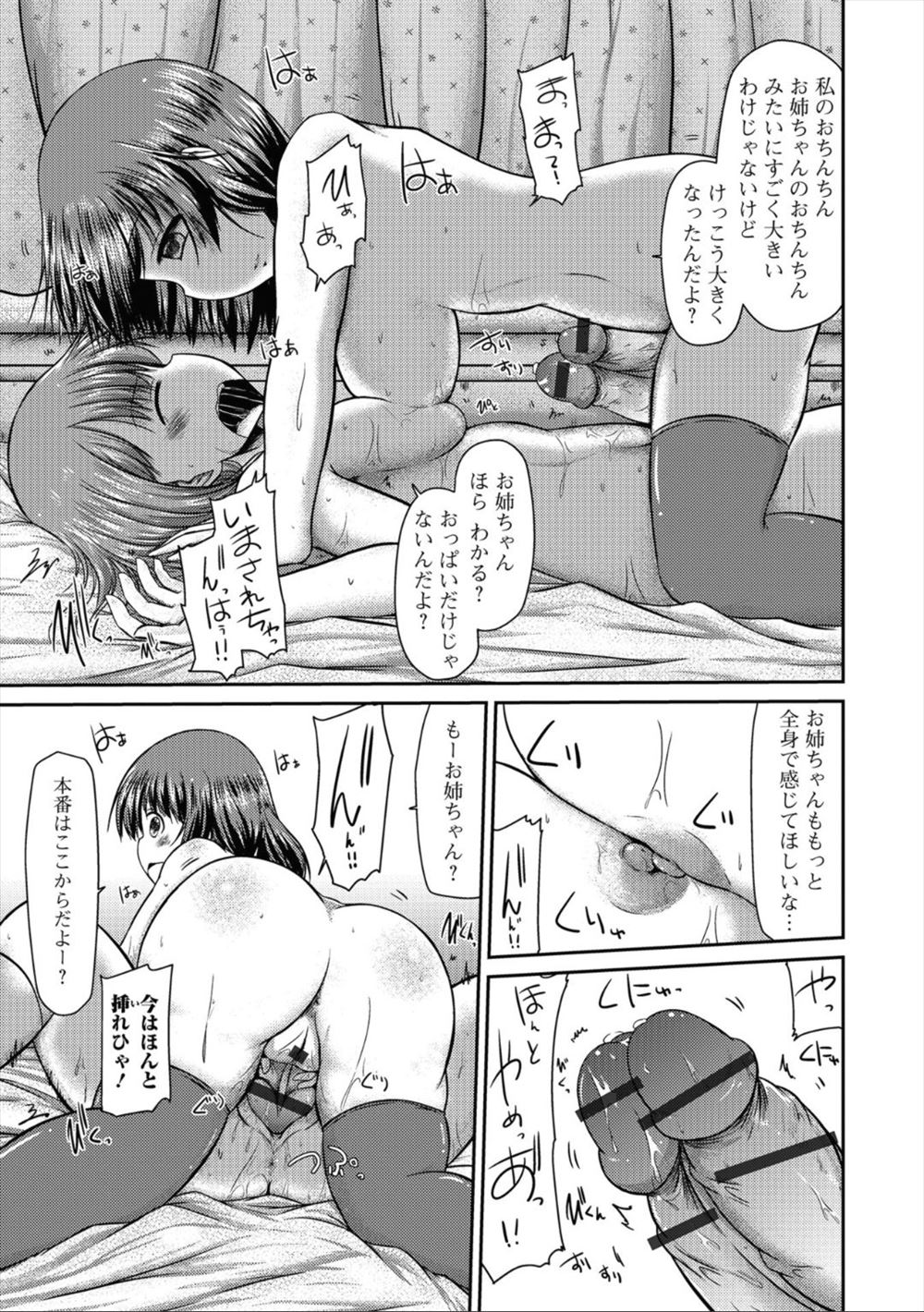 アナルファック エロマンガ 毎日エロ漫画 - Part 26