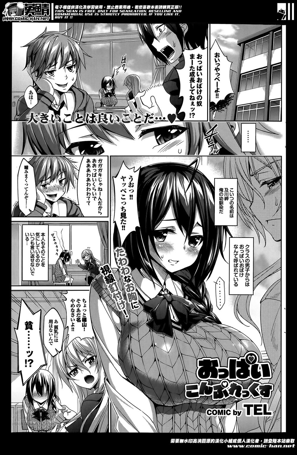 【エロ漫画】豊満な肉体を持つ叔母さんと焼き肉の帰りに叔母さんが発情！ショタチンポ求めだして近親相姦おねショタセックス！ エロマンガ 毎日エロ漫画