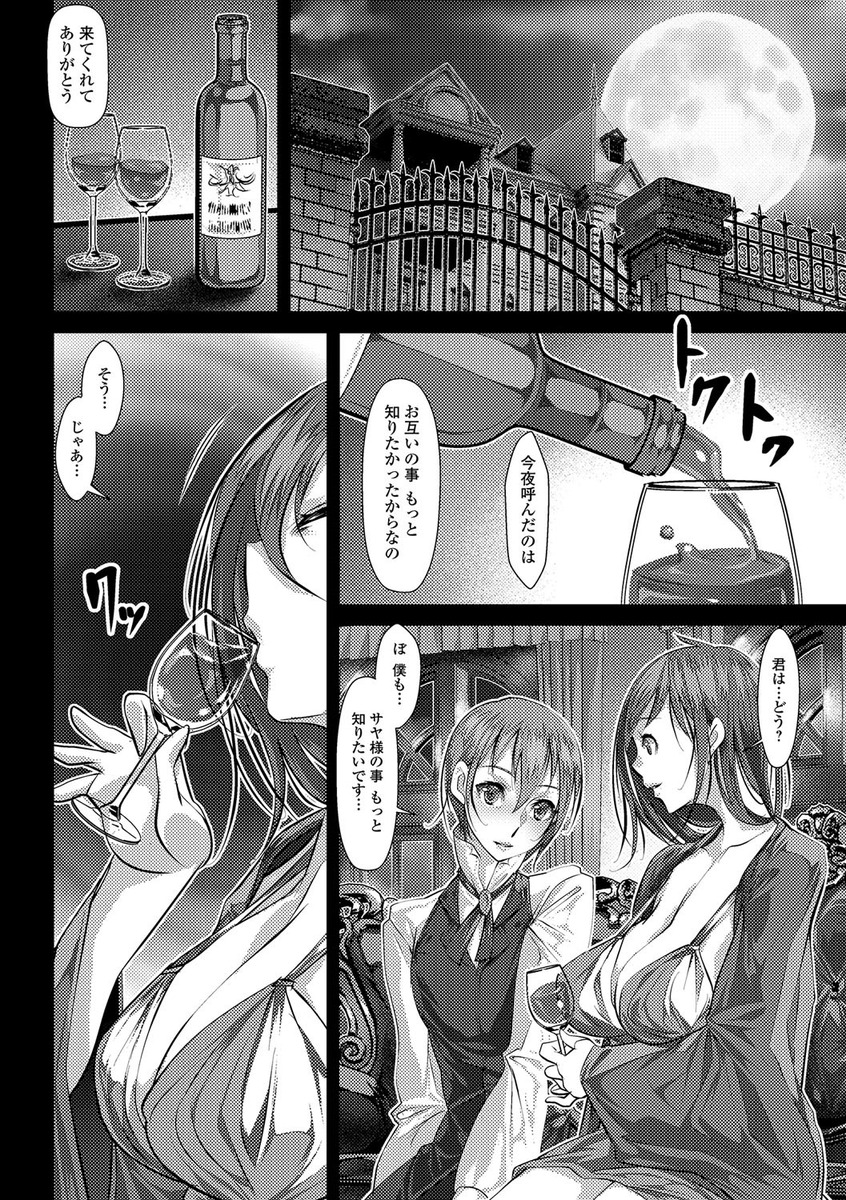 とんのすけ エロマンガ 毎日エロ漫画 - Part 2