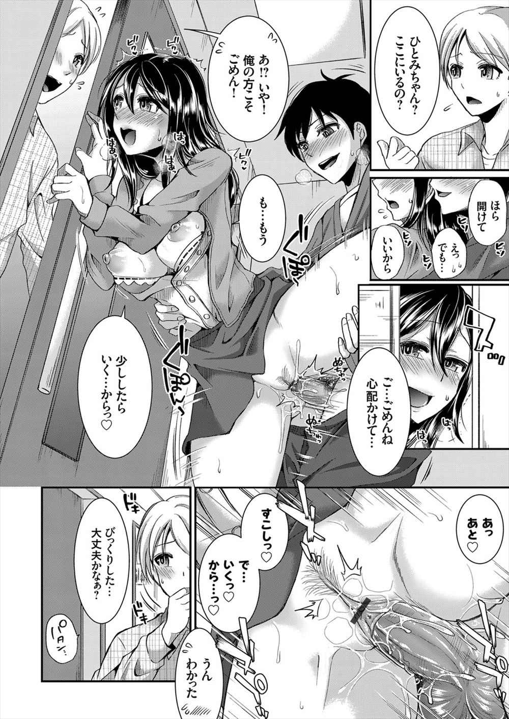 【エロ漫画】変態男と変態お姉さんに痺れ薬を盛られて身体を陵辱された少女がアナル処女まで奪われ抵抗もできず快楽に落ちていく！ エロマンガ 毎日エロ漫画