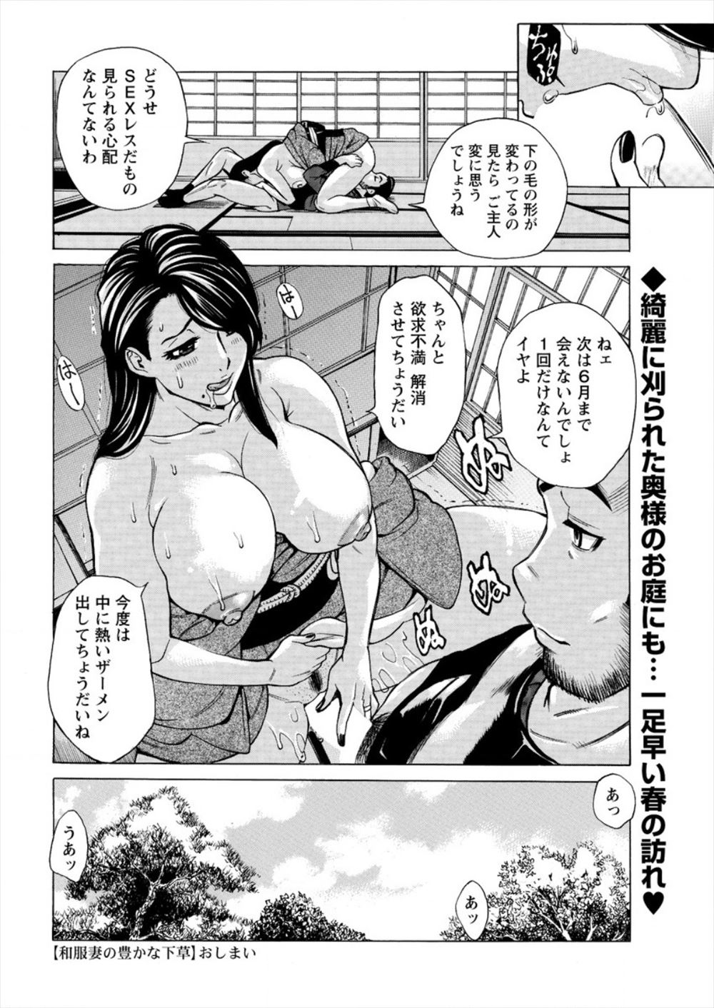 【エロ漫画】爆乳で隠れブラコンの姉が弟に夜這いして睡眠姦でフェラ練習して口内射精でごっくんしたら釘打ちピストンでHの練習してた件ww狸寝入りしてた弟が欲情して種付けプレスで近親相姦w エロマンガ 毎日エロ漫画
