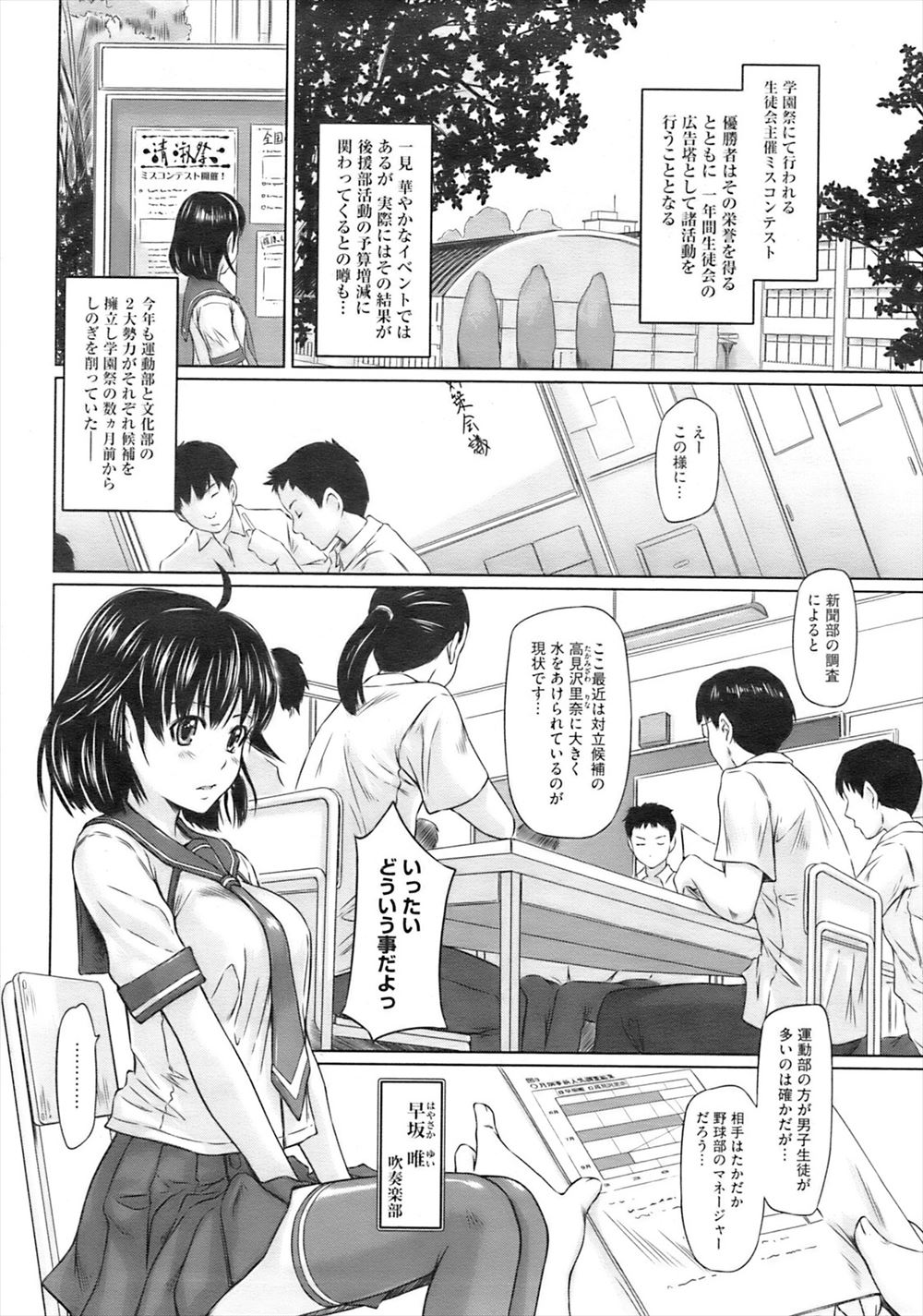【エロ漫画】 母子家庭