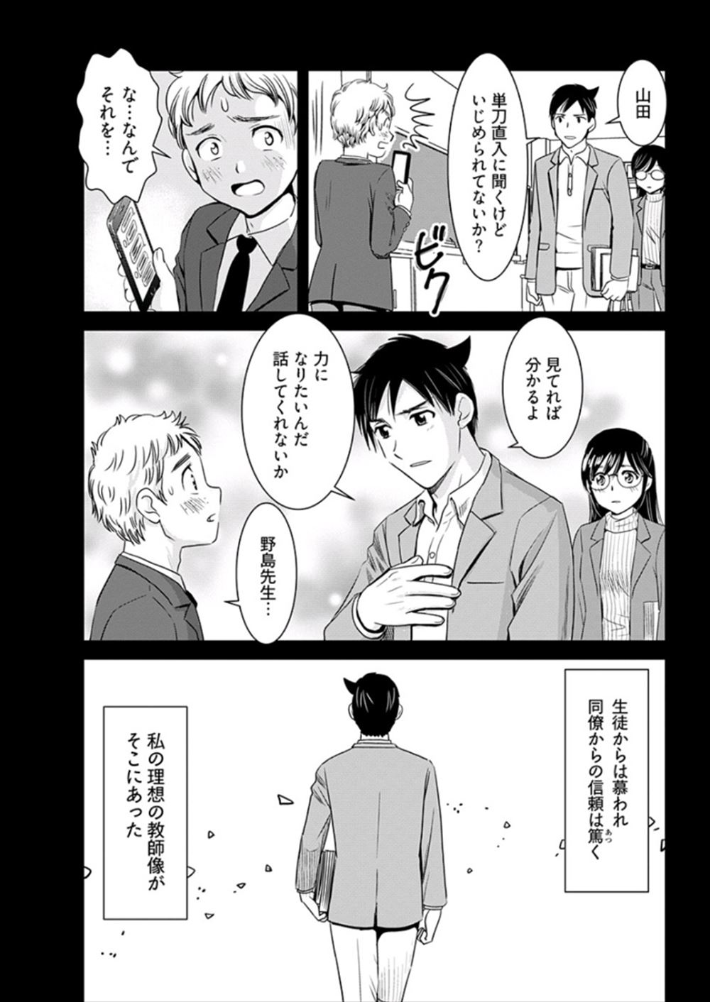 【エロ漫画】 メス堕ち ゴックン