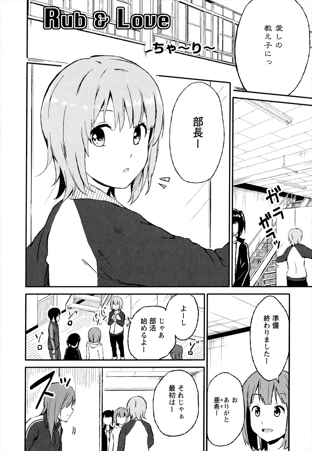 【エロ漫画】温泉ホテルのボイラー室で大柄な爆乳お姉さんと働くことになった美少年が、大きすぎる身長と胸がコンプレックスだというお姉さんに素敵だと言って中出しセックスしたった！ エロマンガ 毎日エロ漫画