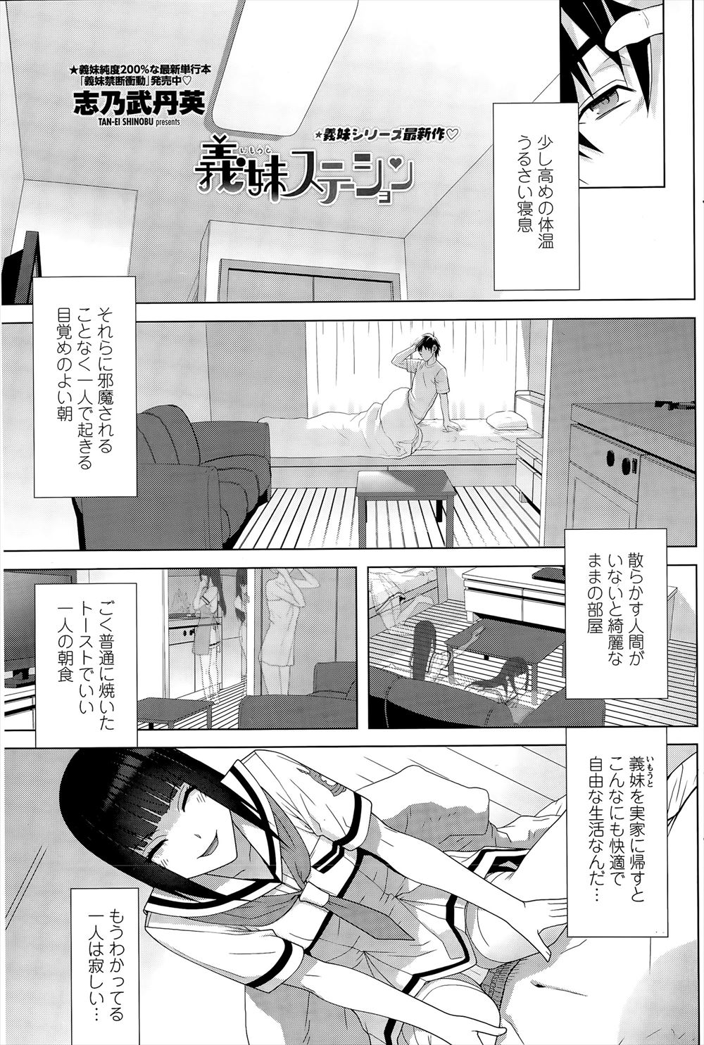 【エロ漫画】 異世界 カップル
