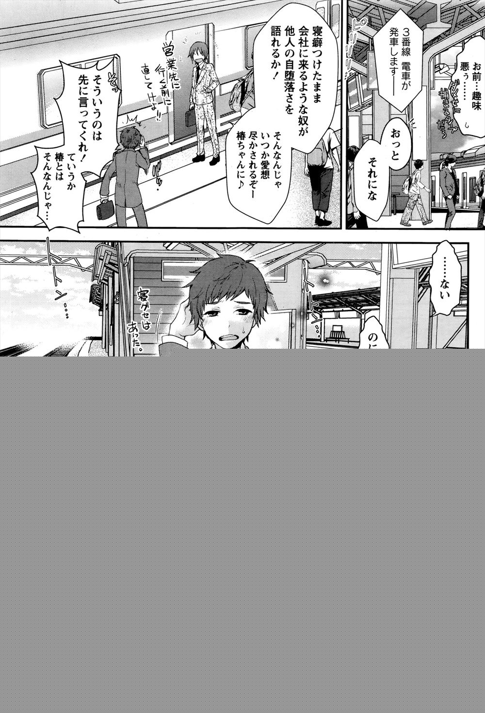 【エロ漫画】キモデブファンが好きなアイドルを助けるべく一緒にエレベーターに閉じ込められたけど、本性を知ってお仕置き調教ハメレイプした結果 毎日エロ漫画