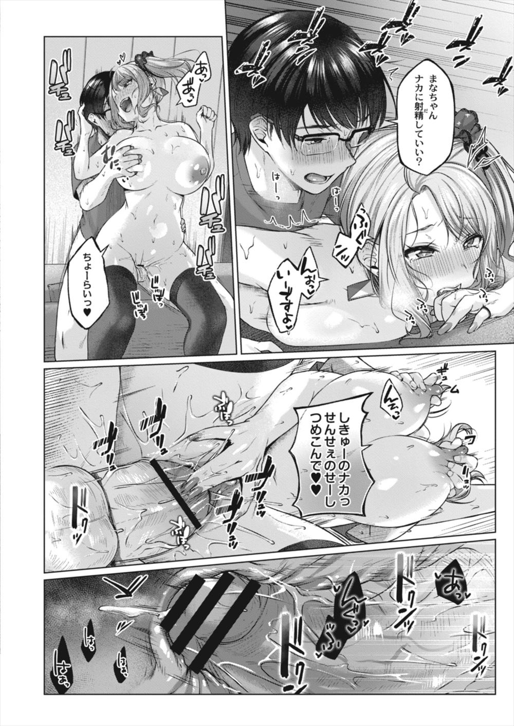 【エロ漫画】どストライクの隣のショタを自宅に呼んで包茎チンコ見せてもらったら暴走止まらなくなったショタコン痴女の爆乳お姉さんwwオナニーしながらフェラして中出しさせて逆レイプ w エロマンガ 毎日エロ漫画