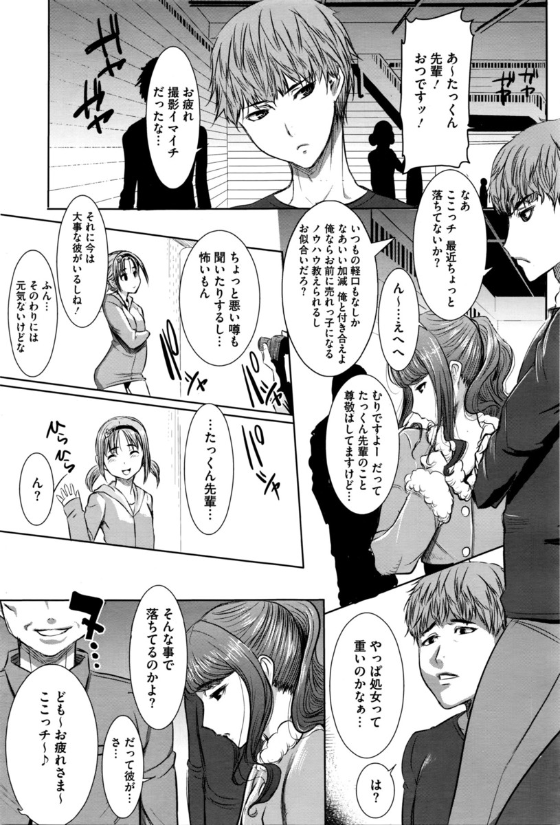 【エロ漫画】実は妖狐のつるぺた美少女がショタに神社の下軒下で包茎ちんぽを手コキやフェラで皮剥きして手マンを教えて潮吹きスプラッシュwwパイパンまんこに中出しさせたらケモ耳が見えるw エロマンガ 毎日エロ漫画