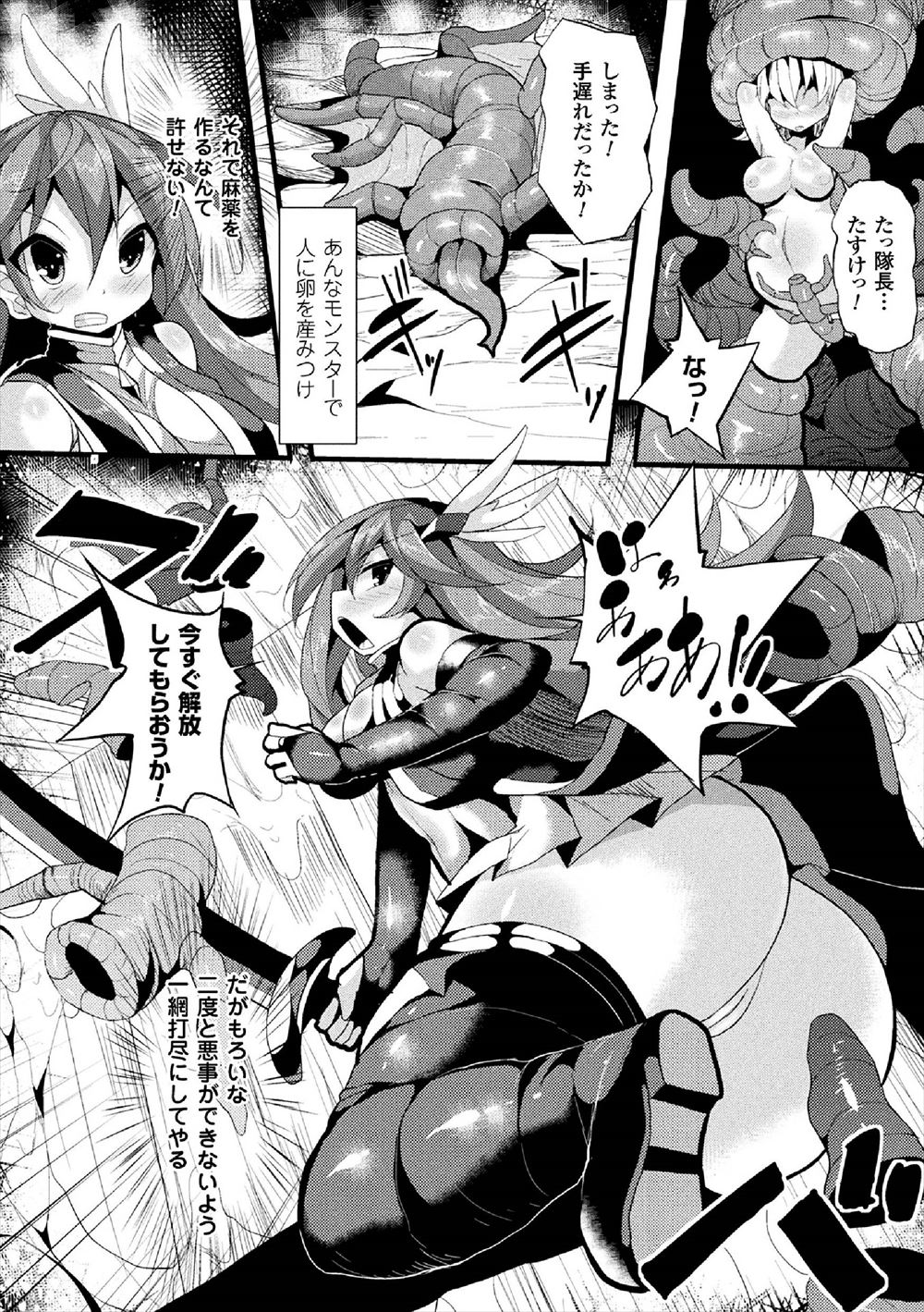 釘打ちピストン エロマンガ 毎日エロ漫画
