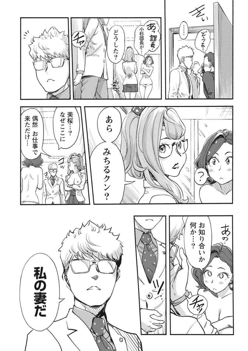 水泳部員 エロマンガ 毎日エロ漫画