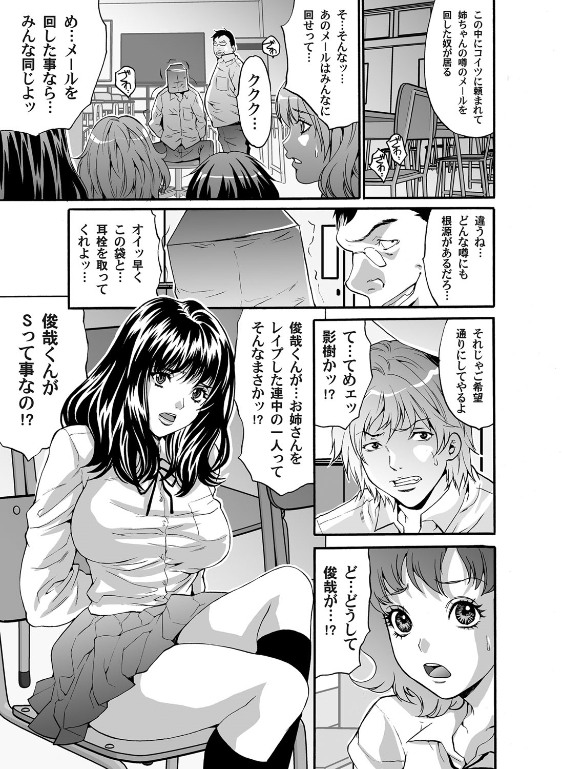 【エロ漫画】仲のいいサキュバス三人組がふくびきで温泉旅行を当てて誘われた少年が、なぜか突然食事中に眠ってしまったサキュバスたちを置いて露天風呂に入っていると爆乳美女が入ってきて…！ エロマンガ 毎日エロ漫画